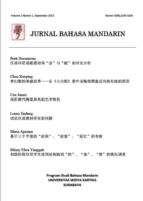 Jurnal Mandarin Vol.1, issue 1.